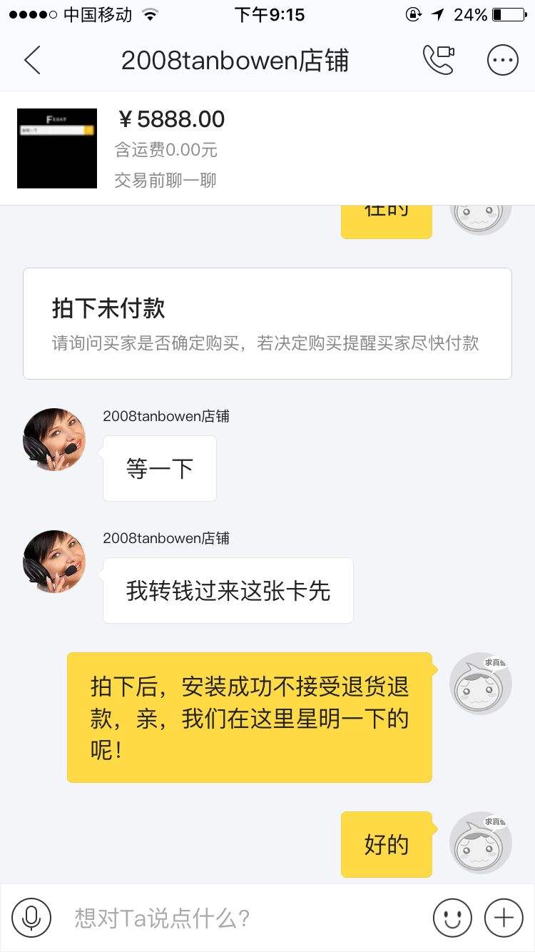 怎么看闲鱼以前的聊天记录6的简单介绍