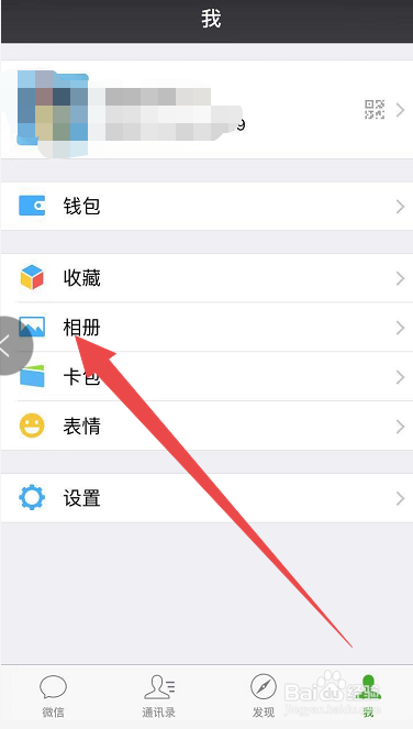微信获取聊天记录并推送朋友圈(微信朋友圈互动消息怎么找历史记录)