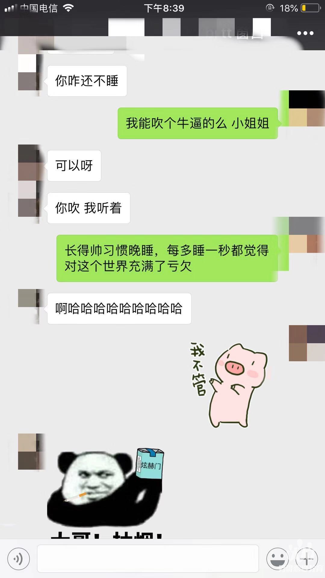 让女生主动关注你的聊天记录(怎样引起女生的注意并主动找你聊天)