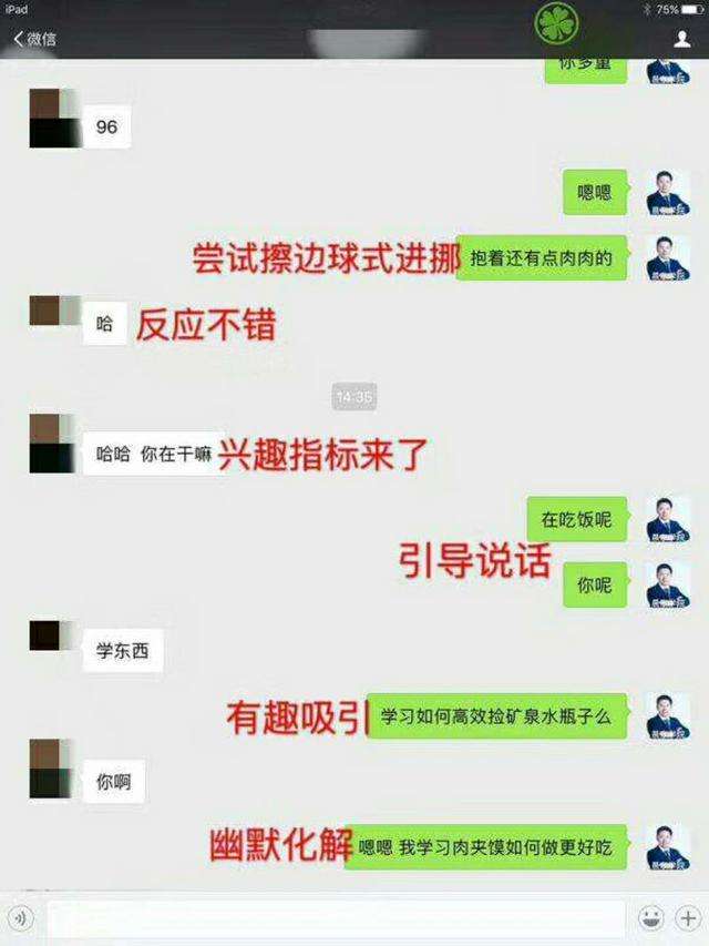 让女生主动关注你的聊天记录(怎样引起女生的注意并主动找你聊天)