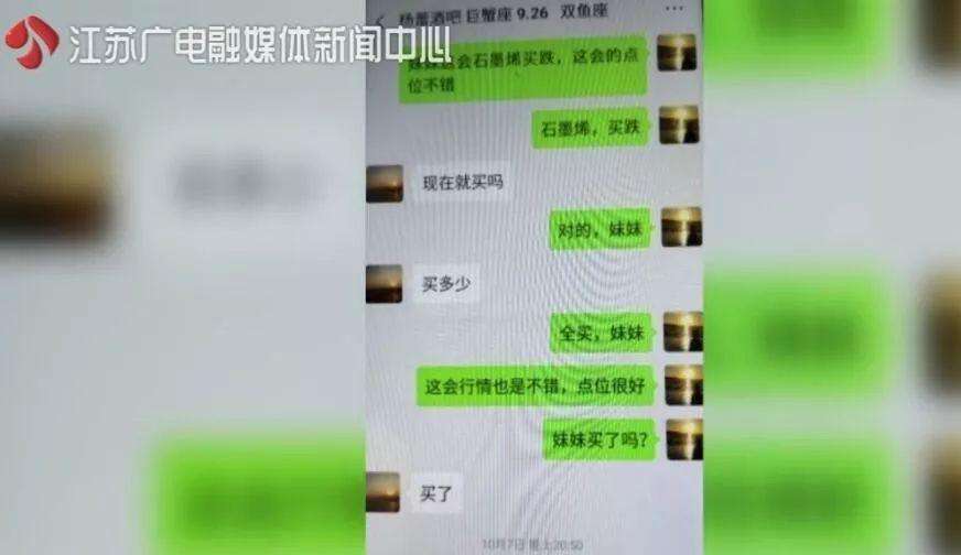 杀猪盘聊天记录删除(杀猪盘聊天记录全过程)
