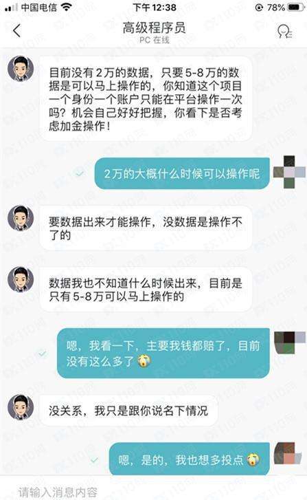 杀猪盘聊天记录删除(杀猪盘聊天记录全过程)
