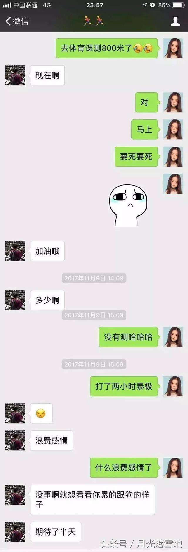 聊天记录截图三段吐槽卡点的简单介绍