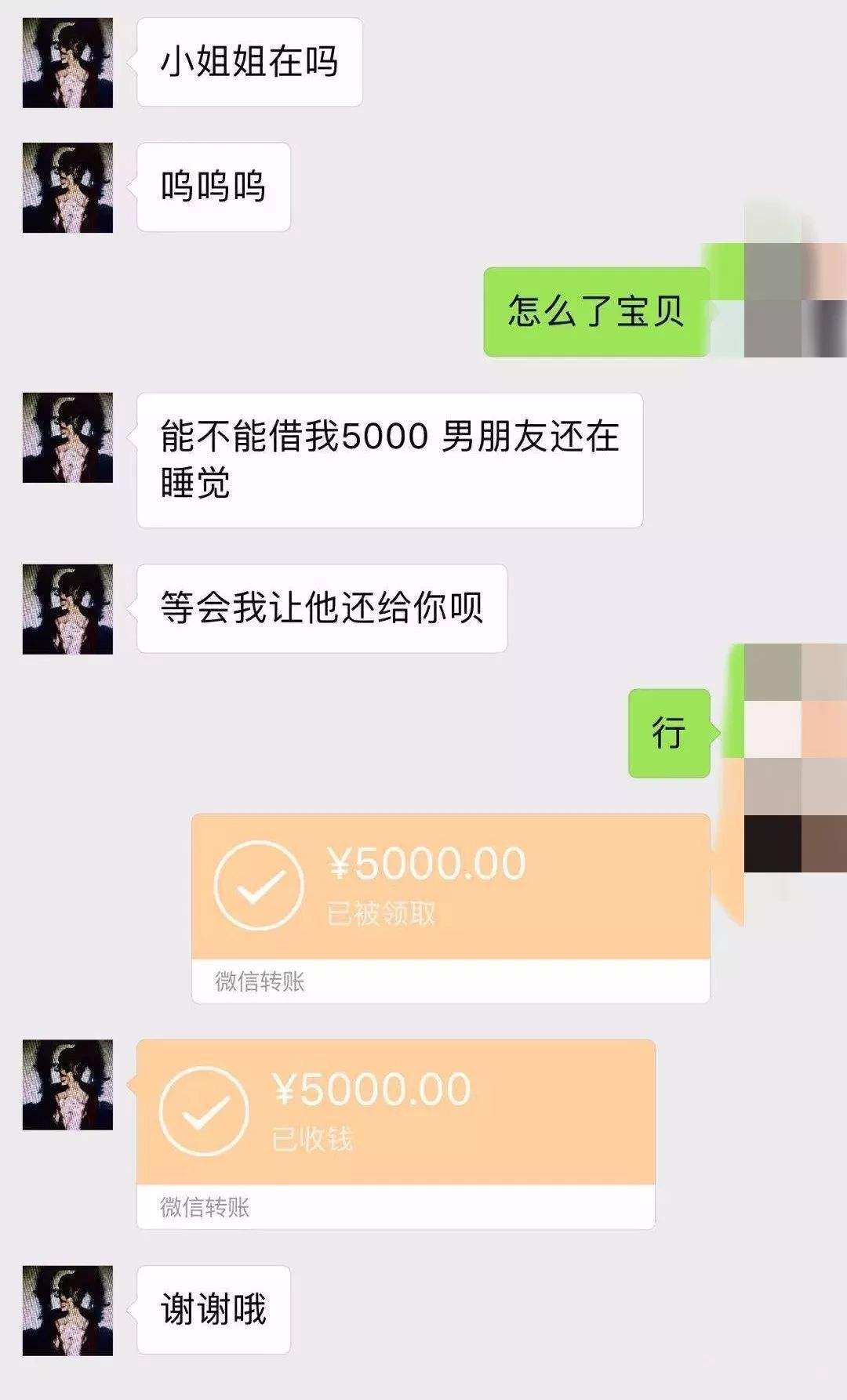 句容关于骗钱的微信聊天记录的简单介绍