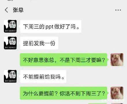 搞笑的聊天记录朋友圈(搞笑聊天发表朋友圈的说说)