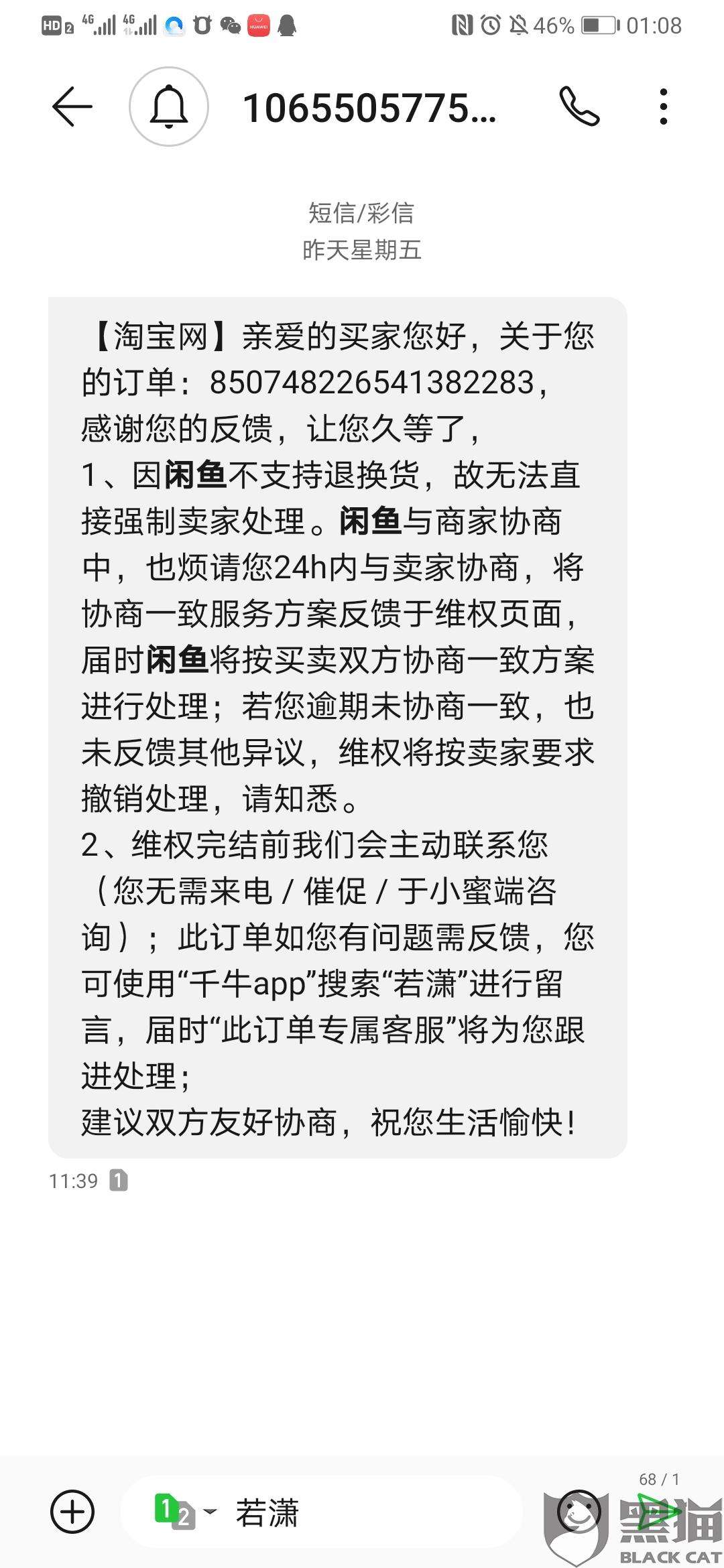 商家不发货的聊天记录(卖家不发货信息也不会怎么办)