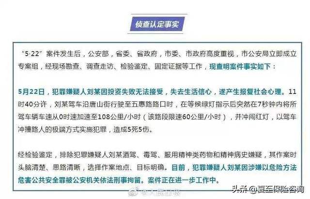 车祸之后赔偿聊天记录(车祸之后的赔偿是怎么定吗)