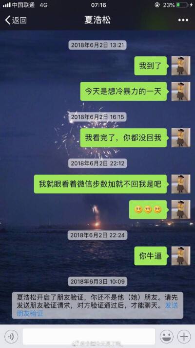 分手还留着聊天记录(分手后看见以前的聊天记录很伤情)