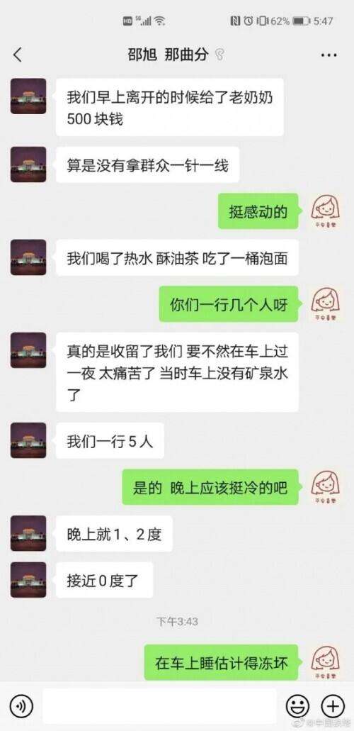 暖心大叔聊天记录的简单介绍