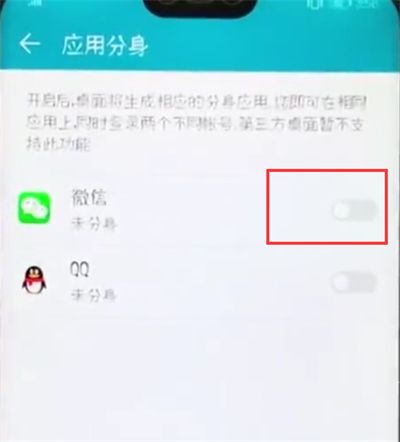 荣耀6开两个微信聊天记录的简单介绍