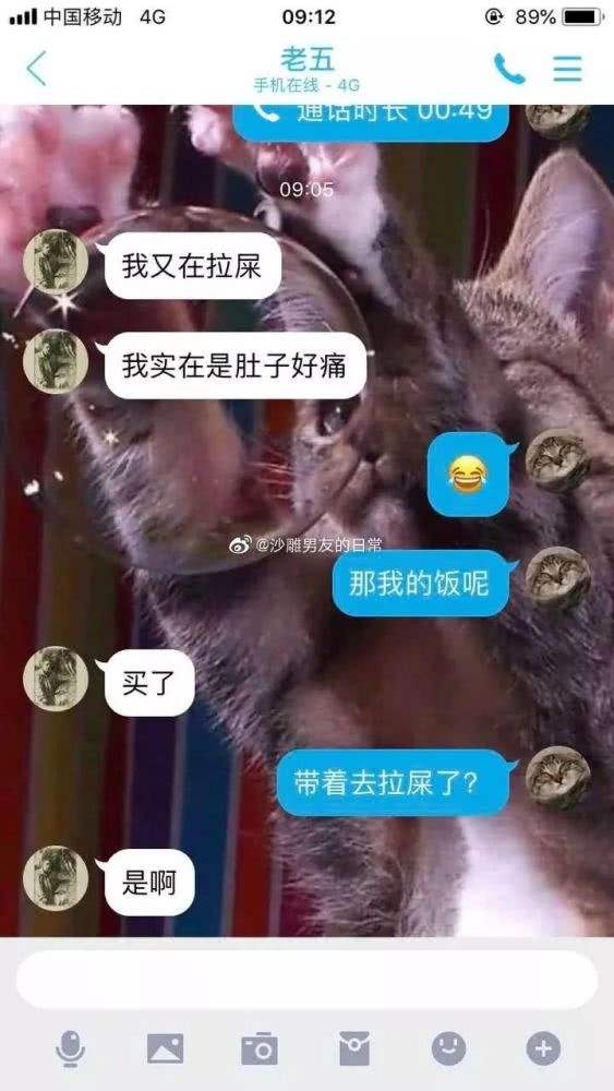 等我生完气再来哄你聊天记录(我现在有点生气等我缓一会我就来哄你)