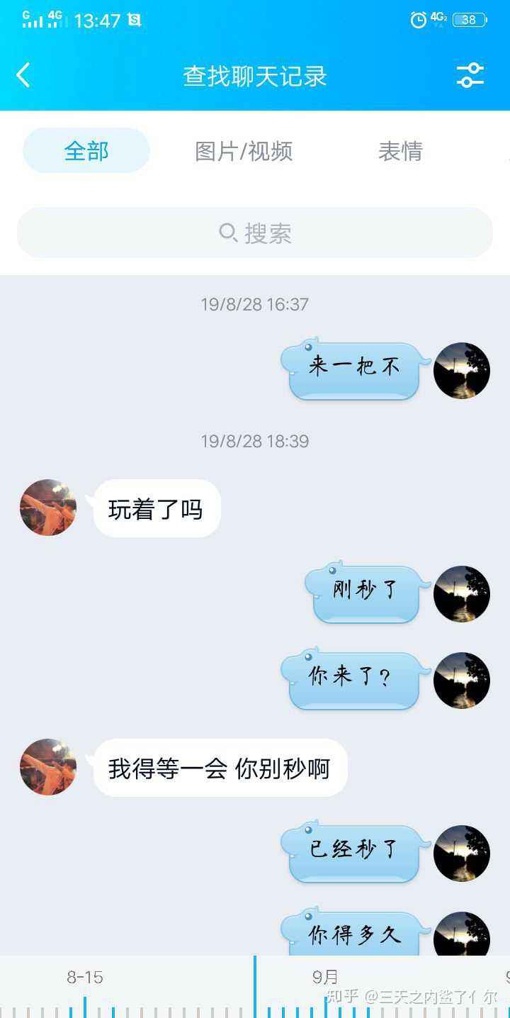 男生喜欢什么话题聊天记录(跟男生可聊的20个话题聊天记录)
