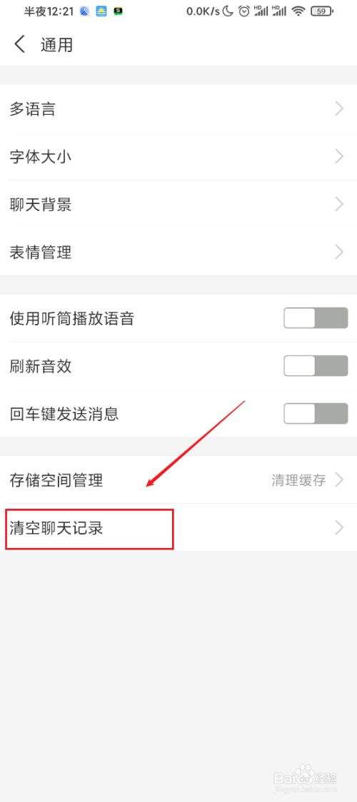 电脑上清空聊天记录怎么清除(电脑清理聊天记录,怎么清理?)