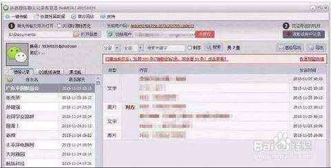 怎样把抹黑的聊天记录还原安卓(安卓系统聊天记录删除了怎么恢复)