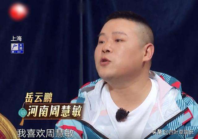 关于岳云鹏与郭京飞聊天记录的信息