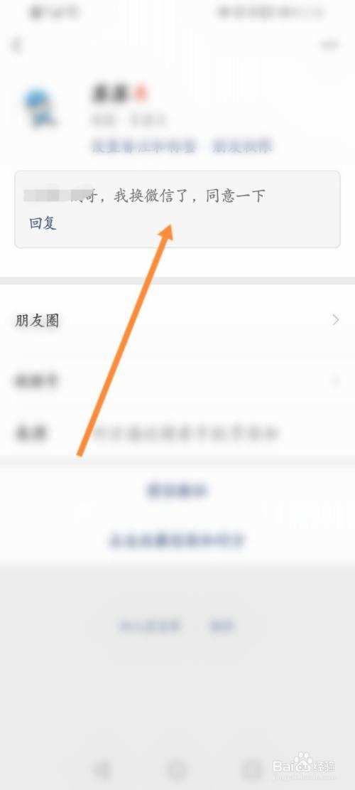 朋友圈可以私聊的聊天记录(在朋友圈公布和别人的聊天记录)
