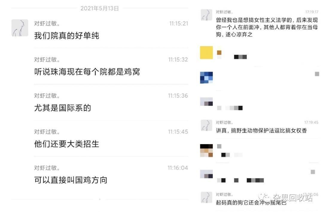 中山大学教授聊天记录数学(中山大学副教授直播聊天记录)