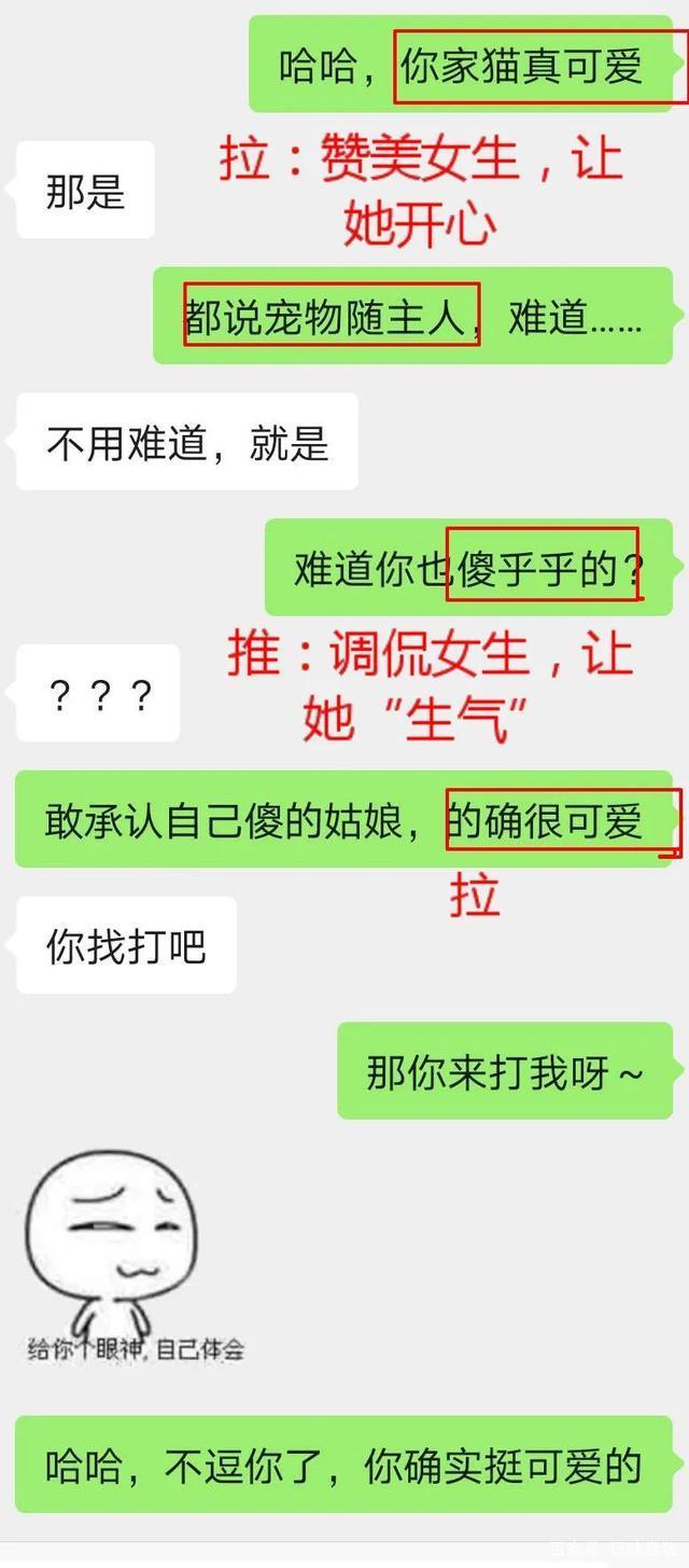 怎样和陌生女生聊天记录的简单介绍