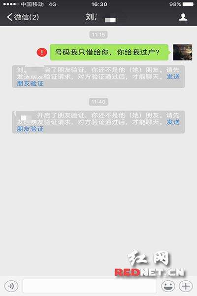 微信拉黑有聊天记录(微信拉黑有没有聊天记录)