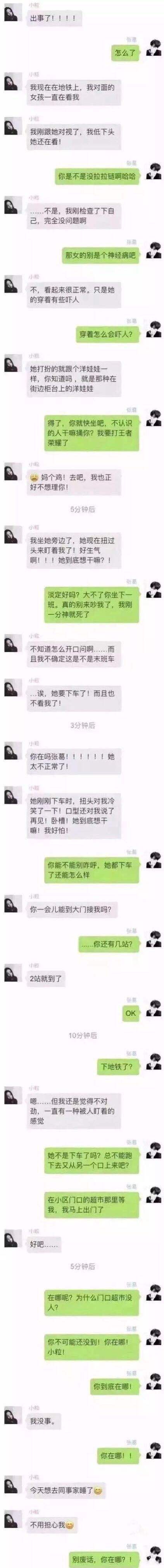 想跟前女友复合聊天记录(前女友知道我想复合还聊天)