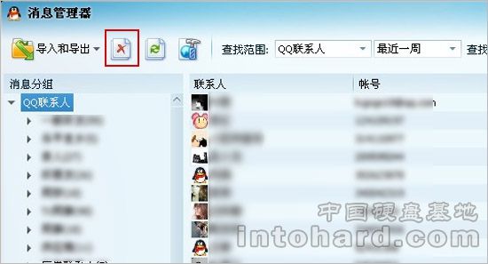 平安金管家怎样返回聊天记录(平安金管家问完医生怎么看聊天记录)