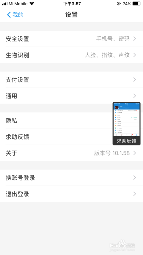 平安金管家怎样返回聊天记录(平安金管家问完医生怎么看聊天记录)