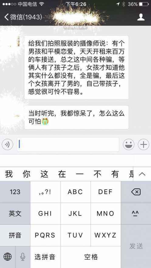 大璃妹聊天记录(海王撩妹聊天记录)