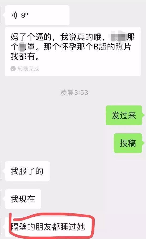 渣女聊天的聊天记录(渣女和渣女的聊天记录)