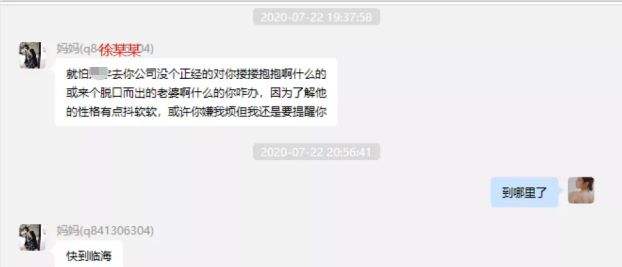 最火对话聊天记录7月的简单介绍