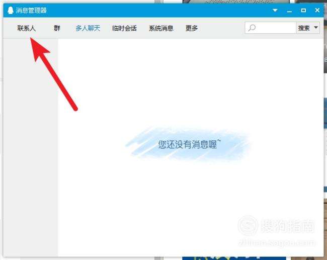 没对方qq怎么查看聊天记录(如何让对方的查不到我的聊天记录)