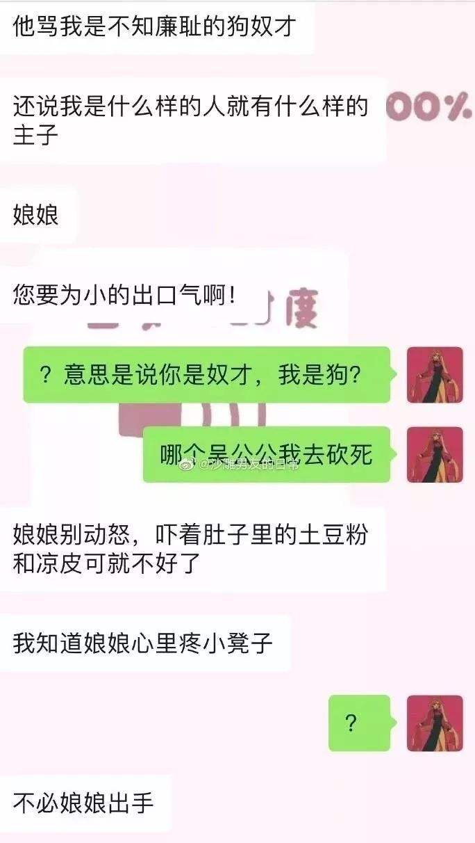 语音戏精聊天记录伤感的简单介绍