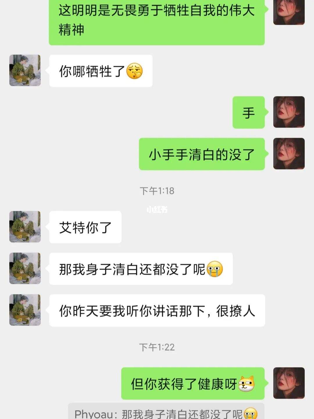 语音戏精聊天记录伤感的简单介绍