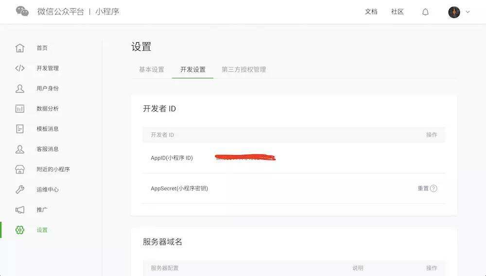id共享能看微信聊天记录吗(同一个id微信聊天记录能看吗)
