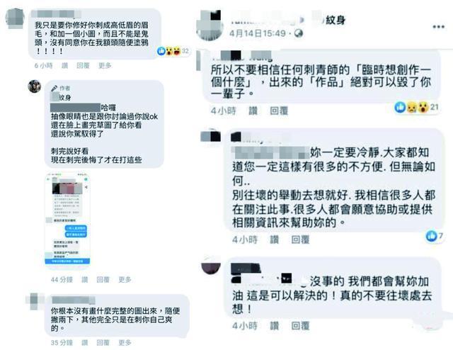纹身师与客人聊天记录(纹身师给客人纹尴尬部位)