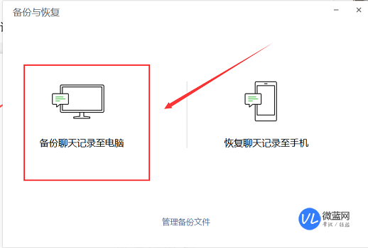 怎么样把微信中的聊天记录导出(怎么样把微信里的聊天记录导出来)