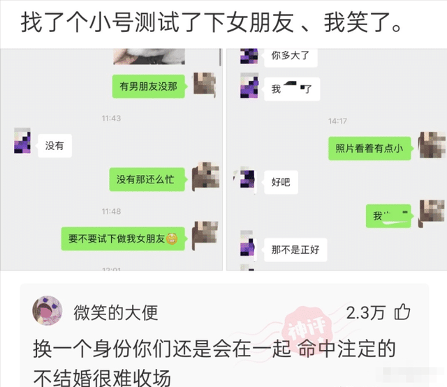 中国女汉子聊天记录(怎么和女汉子正常聊天)