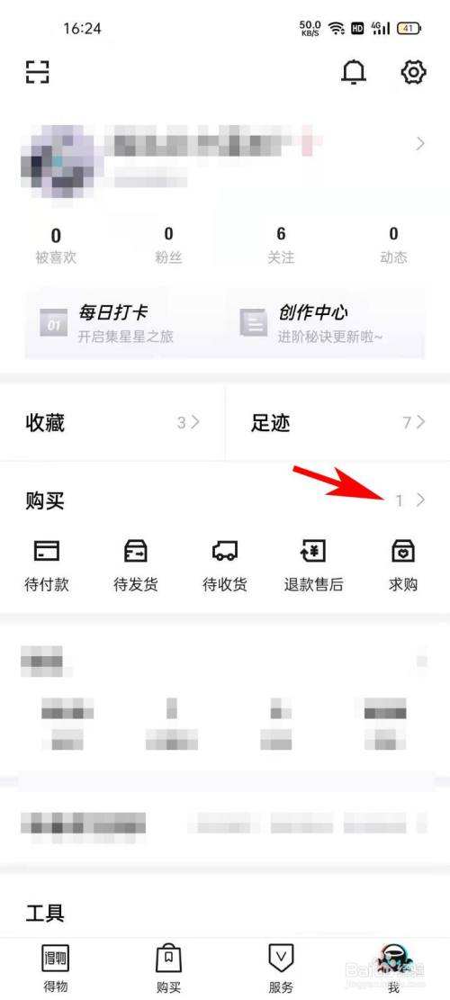 得物如何查看聊天记录(得物的聊天记录怎么删除)