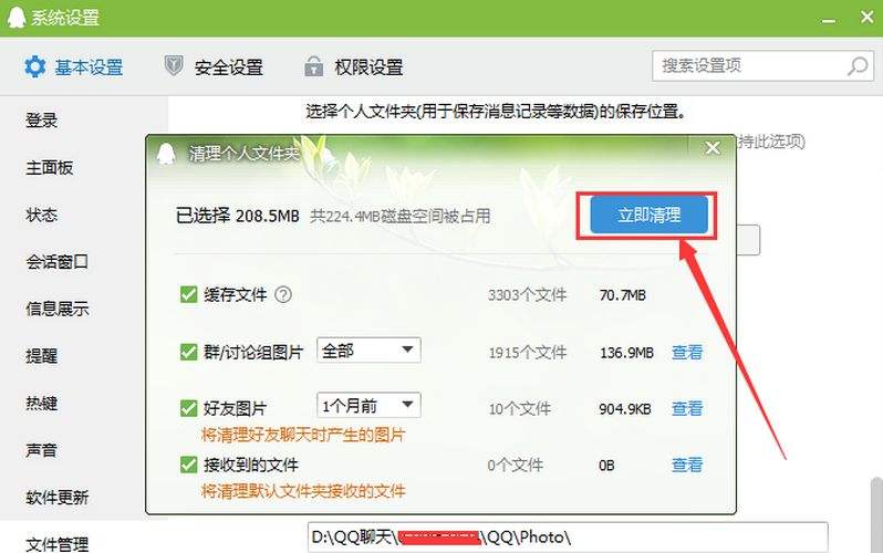 qq缓存清理后聊天记录(手机清理缓存后聊天记录)
