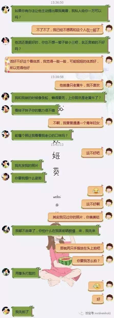 关于聊天记录绿的比白的多的信息