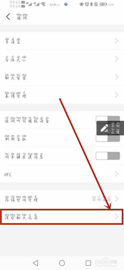 支付宝安卓怎么查聊天记录的简单介绍
