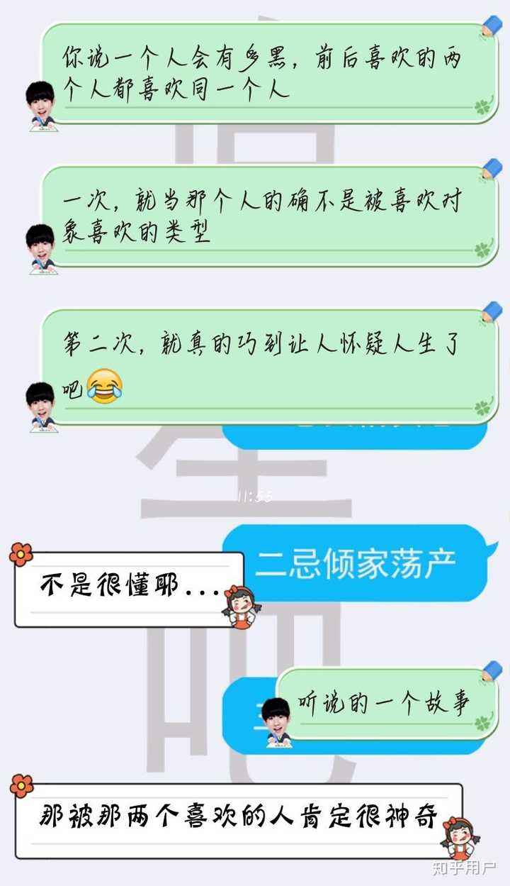 包含高段位绿茶婊暧昧聊天记录的词条
