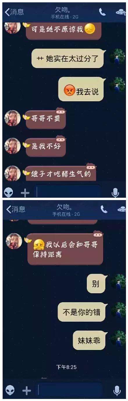 包含高段位绿茶婊暧昧聊天记录的词条
