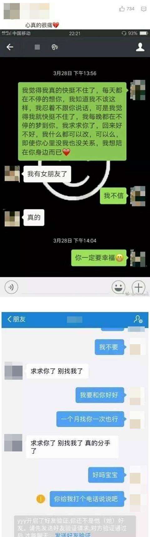 跟一个人的聊天记录一直看(经常翻看和一个人的聊天记录)