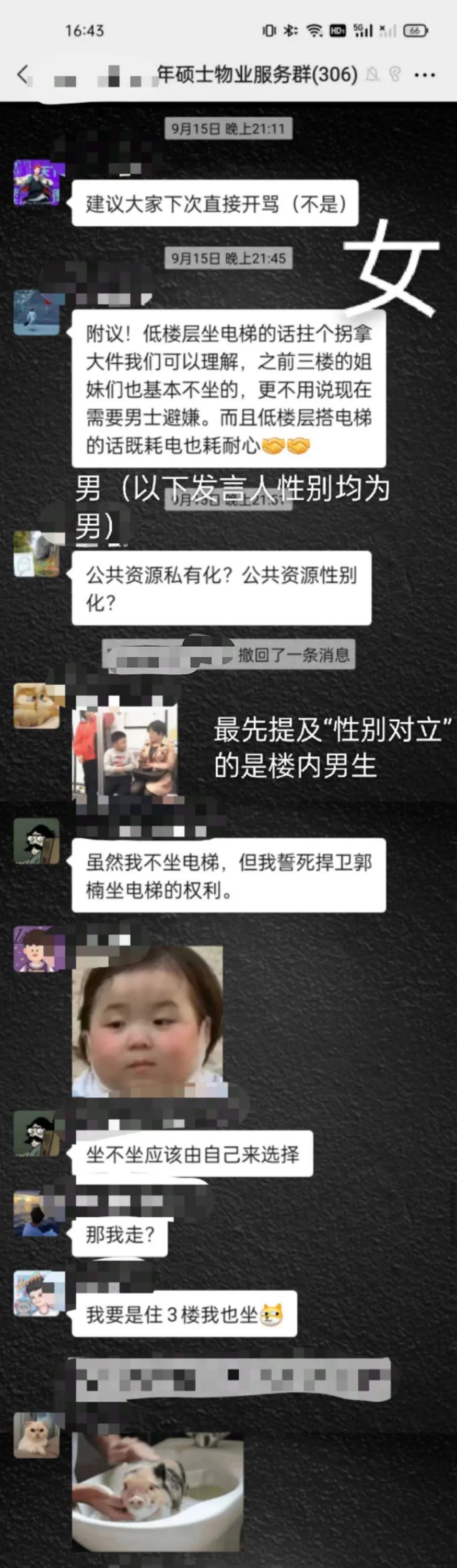 北师大群聊天记录(北师大硕士微信群聊天记录)