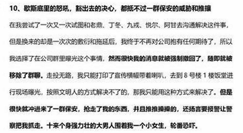 阿里女员工和张某聊天记录(阿里女员工为啥给张某打电话)
