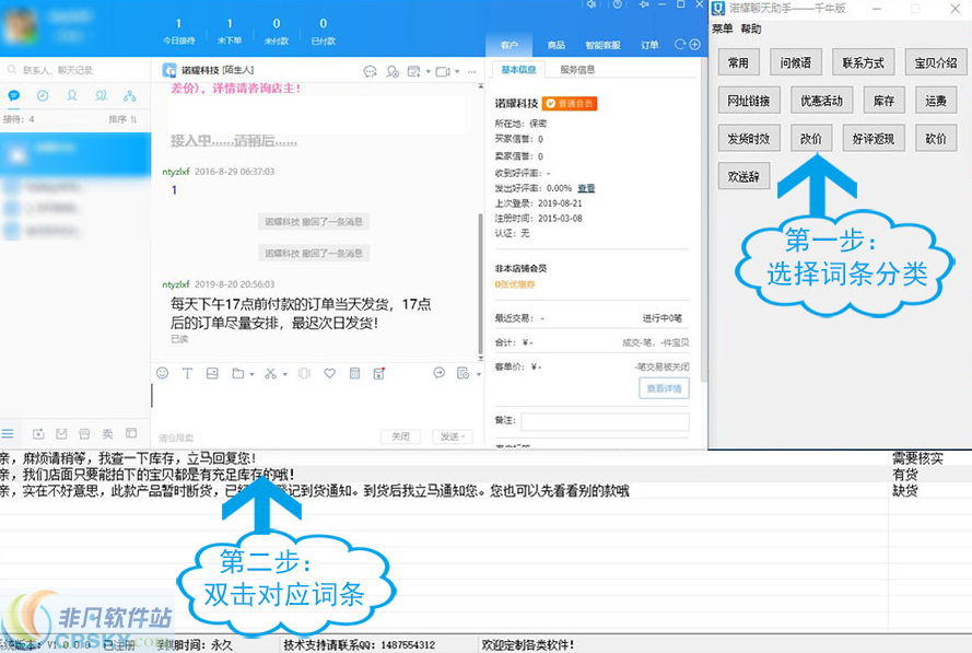 千牛聊天记录word(千牛聊天记录图片在哪里)