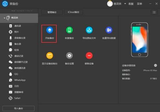 电脑聊天记录跟手机不同步(聊天记录手机和电脑怎么同步)