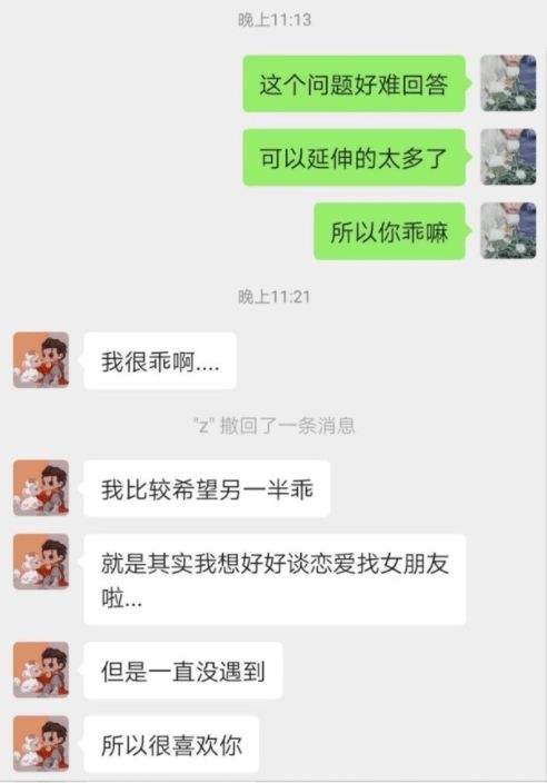 我要结婚了和前男友聊天记录(结婚了还和前男友聊天是什么心理)