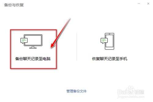 在电脑如何玩微信聊天记录(如何把电脑上的微信聊天记录)