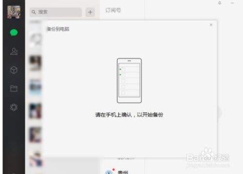 在电脑如何玩微信聊天记录(如何把电脑上的微信聊天记录)